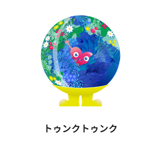 公式マスコットキャラクター トゥンクトゥンク はるか宇宙の彼方から、地球に憧れてやってきた好奇心いっぱいの精霊、それがトゥンクトゥンクです。植物をはじめとした、この宇宙に生まれた万物の気持ちに共鳴しているので、その想いを人間に伝えてくれます。地球がきれいだとうれしくなって花を咲かせて踊ったり、地球が汚れると悲しくなって元気がなくなったりします。自然破壊・環境汚染などさまざまな課題を抱えているこの星で、人間と自然をつなぐ決意をしたキャラクターです。